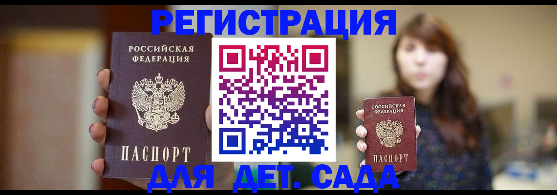 временная регистрация в Новоаннинском