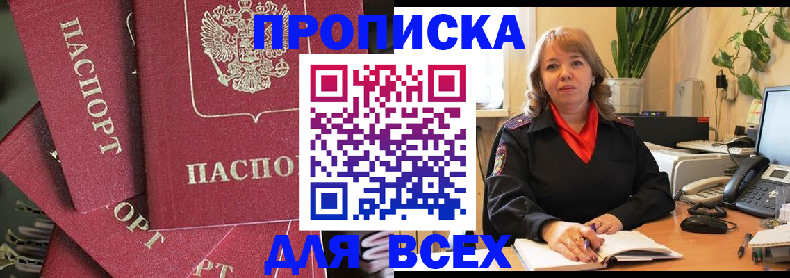 временная регистрация госуслуги в Новоаннинском