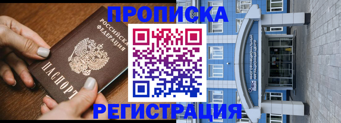 найти адрес прописки в Новоаннинском