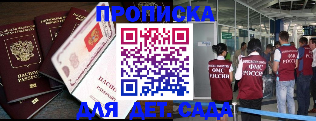 временная регистрация поиск в Новоаннинском