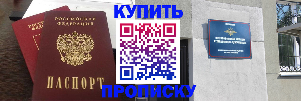 временная регистрация адрес в Новоаннинском